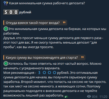 Crypto- инВест