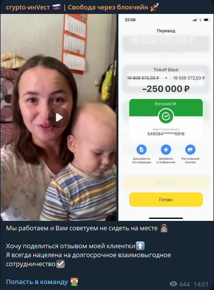 Crypto- инВест