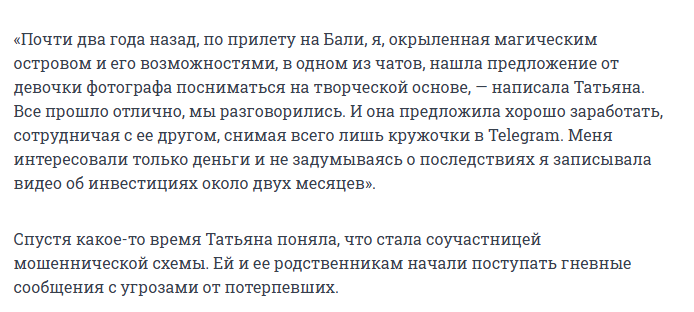 Crypto- инВест