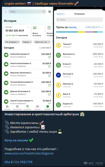 crypto инвест свобода через блокчейн отзывы