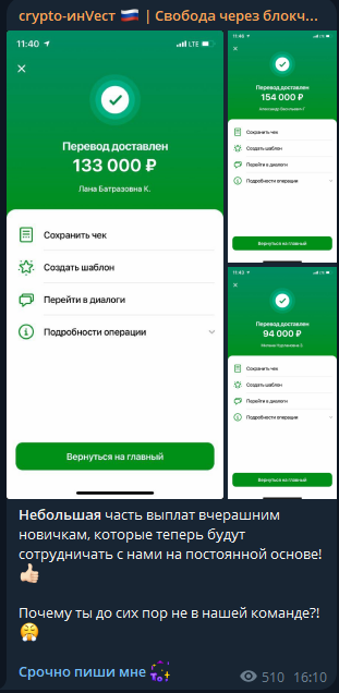 crypto инвест свобода через блокчейн отзывы