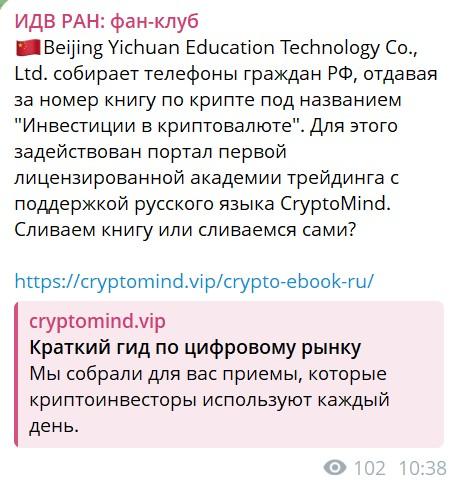 crypto mind vip отзывы