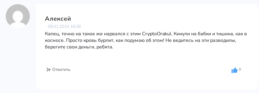 Crypto Orakul Crypto Orakul