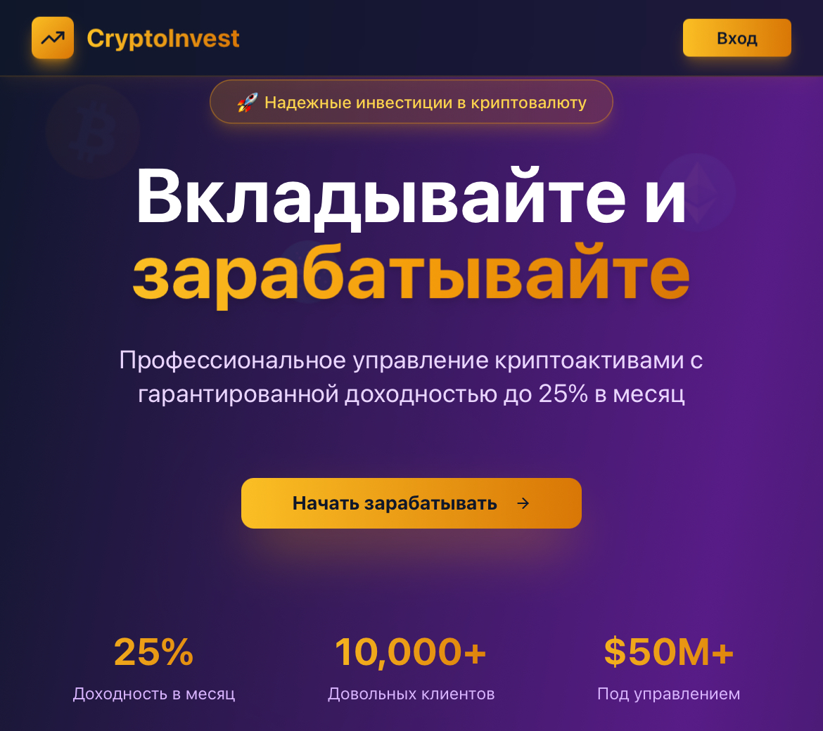 crypto pro invest crypto pro invest