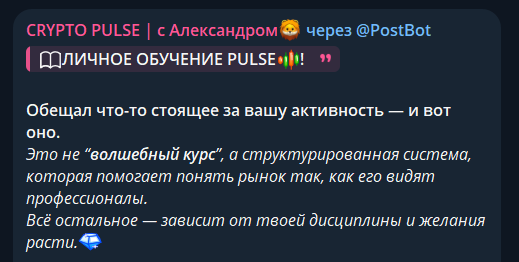 crypto pulse отзывы crypto pulse отзывы