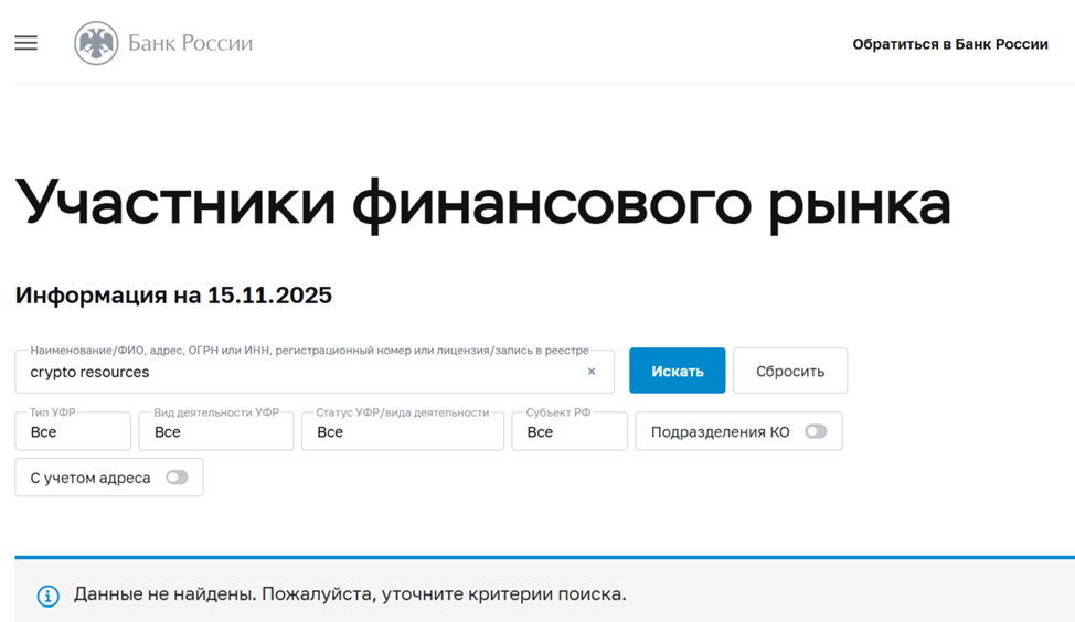 crypto resources com crypto resources com