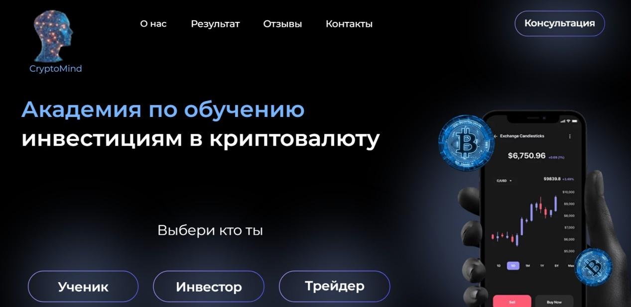 cryptomind