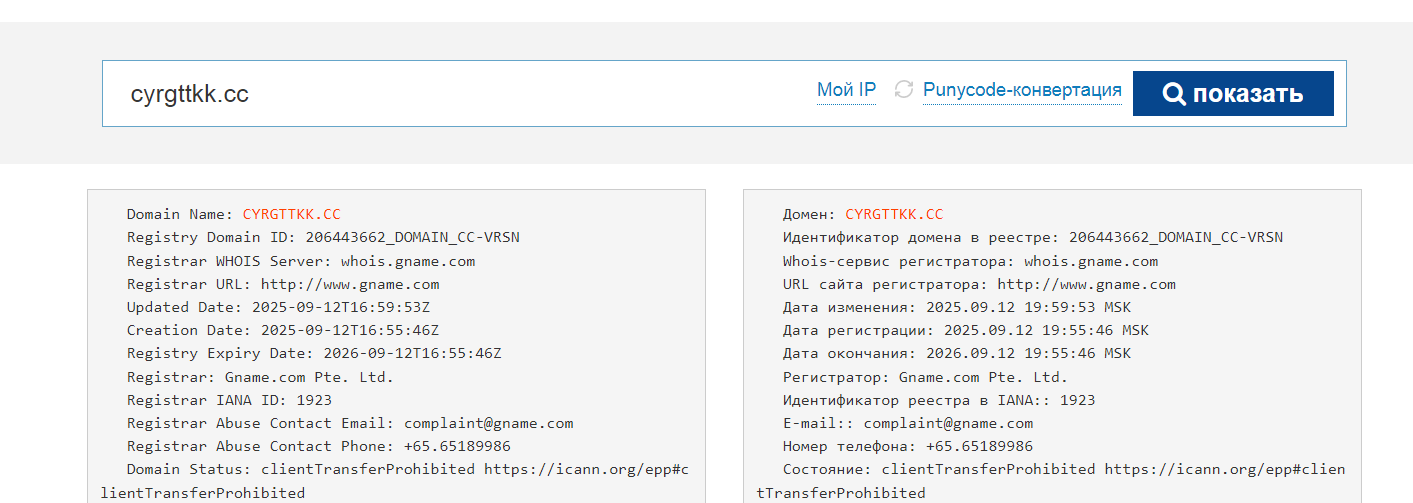 cyrgttkk cc отзывы