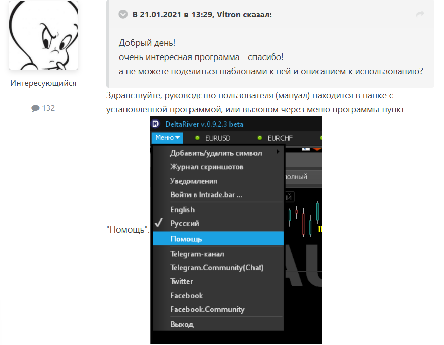 дельтаривер дельтаривер