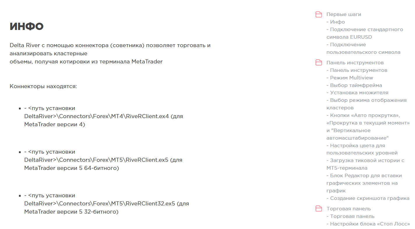 deltariver deltariver