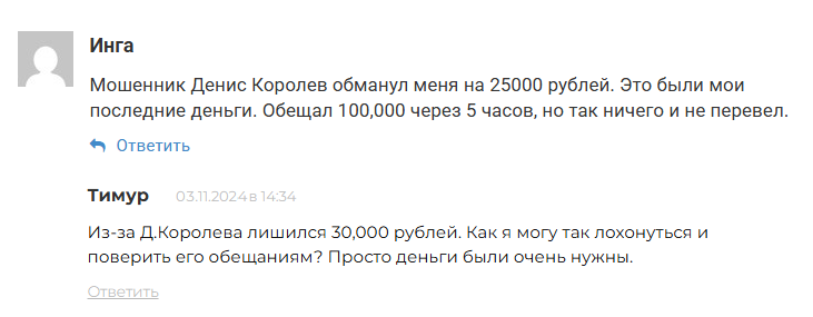 денис королев телеграмм денис королев телеграмм