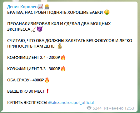 денис королев телеграмм денис королев телеграмм