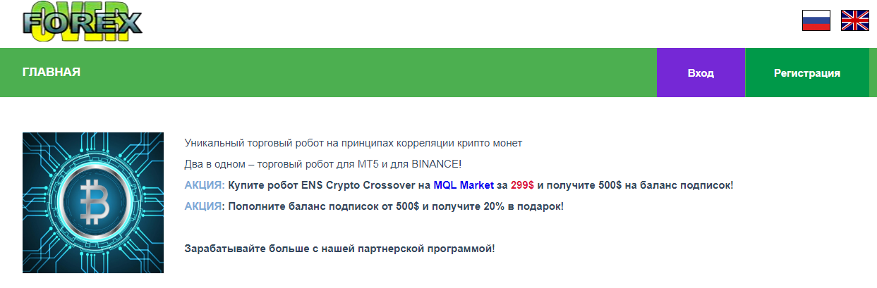 денис сотников трейдер