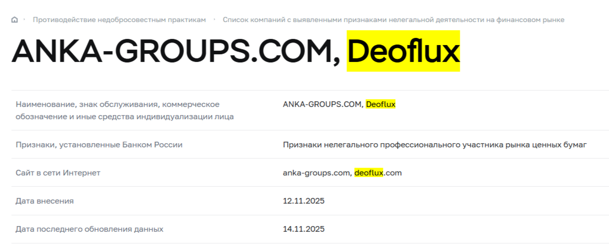 deoflux com deoflux com