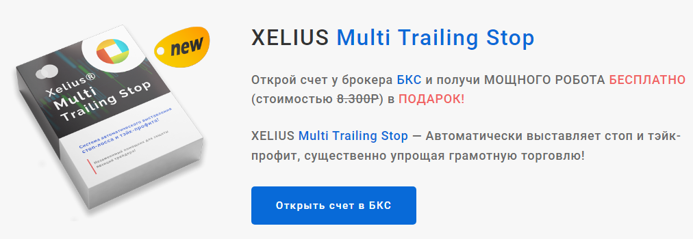 Дей Трейдинг Про