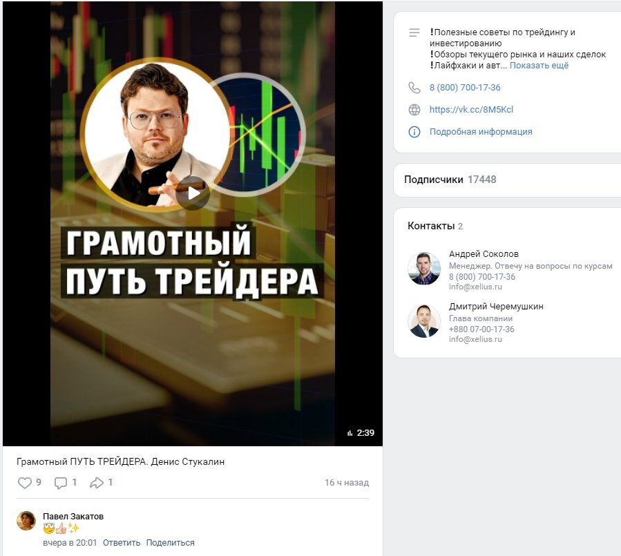 Дей Трейдинг Про