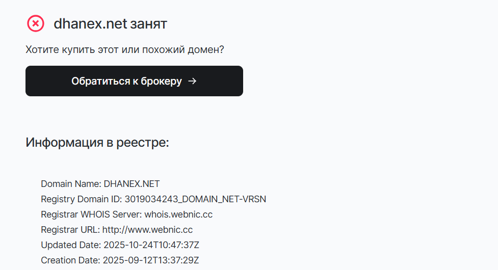 dhanex net dhanex net