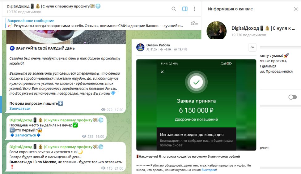 Digital Доход С Нуля к Первому Профиту