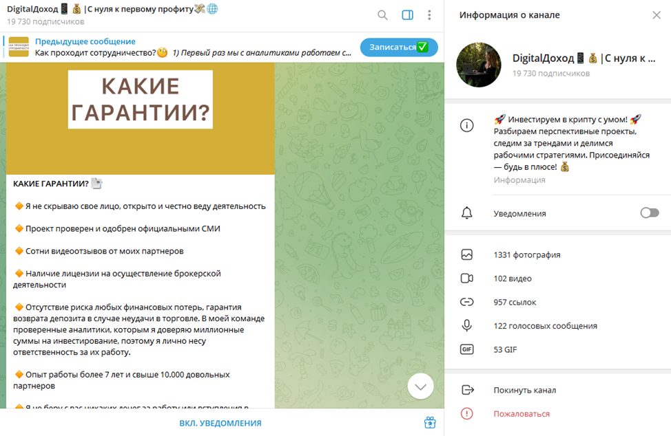 Digital Доход С Нуля к Первому Профиту