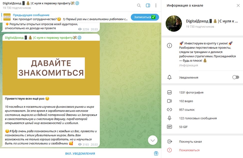 Digital Доход С Нуля к Первому Профиту