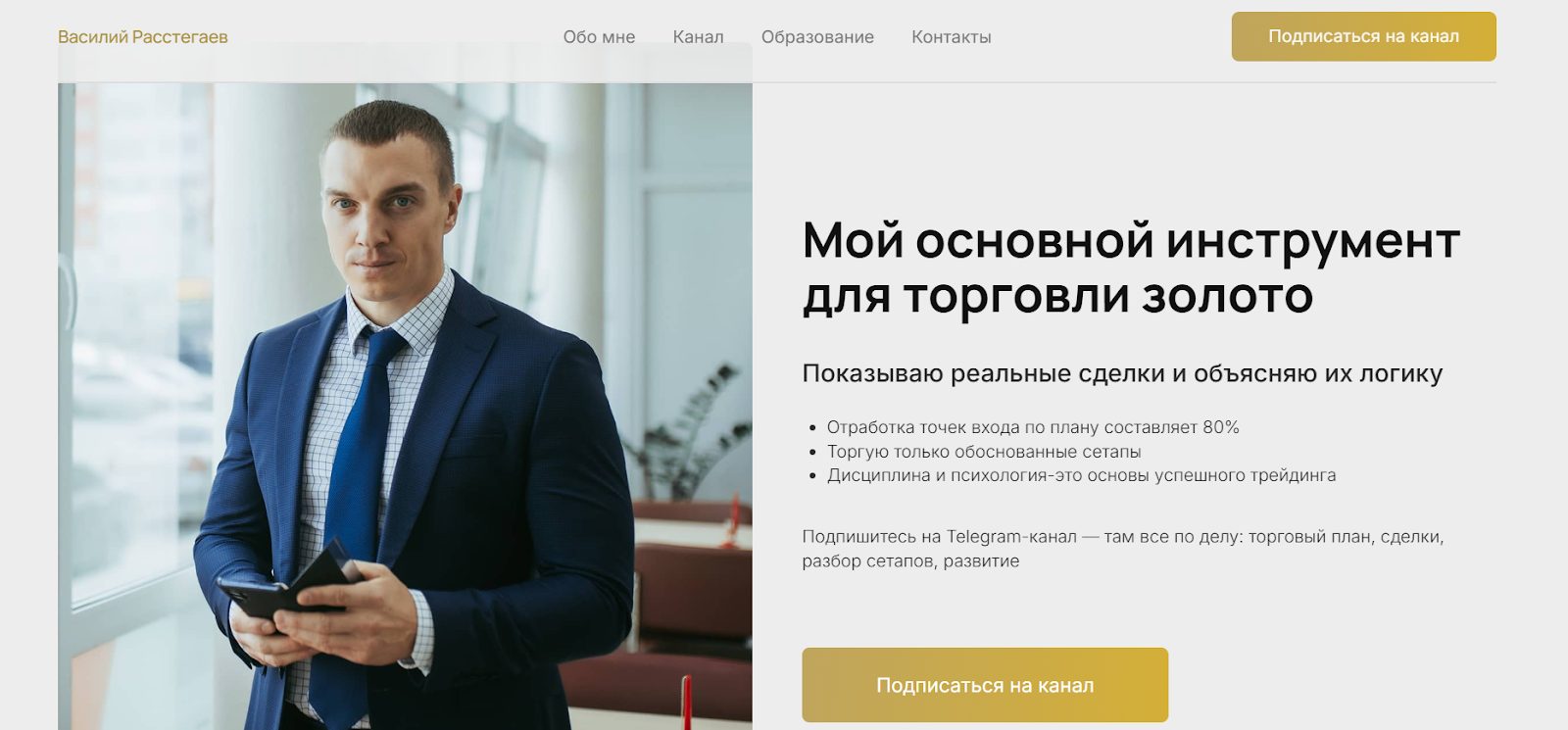 disciplinedtrading chat