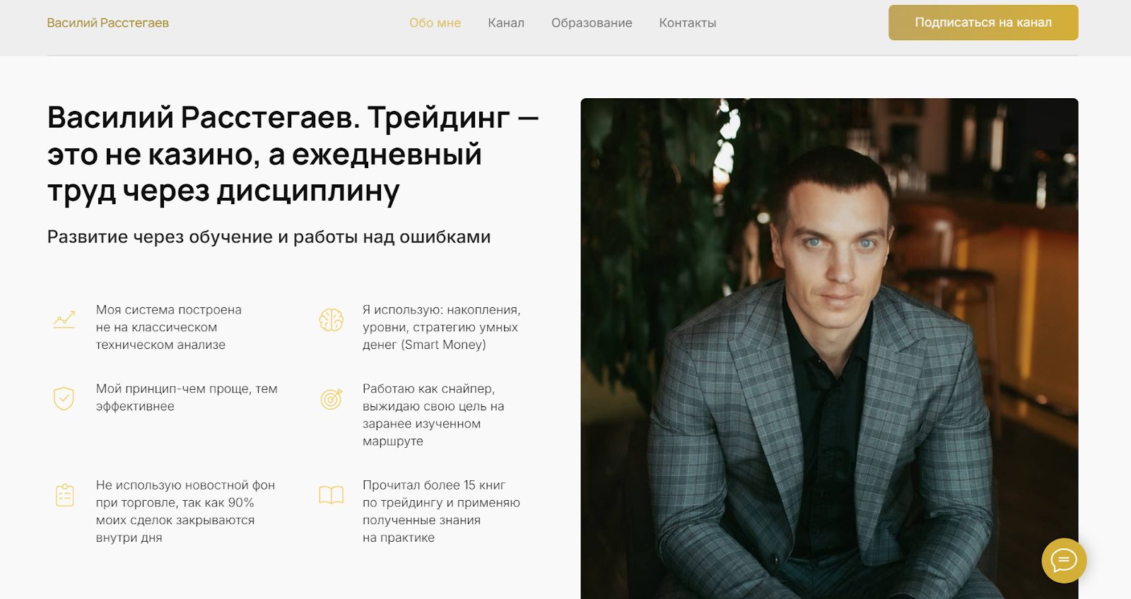 disciplinedtrading VR