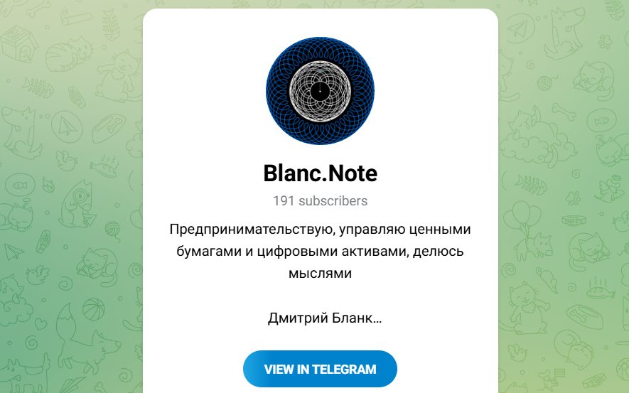 дмитрий бланк дмитрий бланк