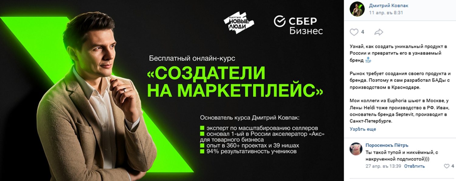 дмитрий ковпак бизнес с китаем дмитрий ковпак бизнес с китаем