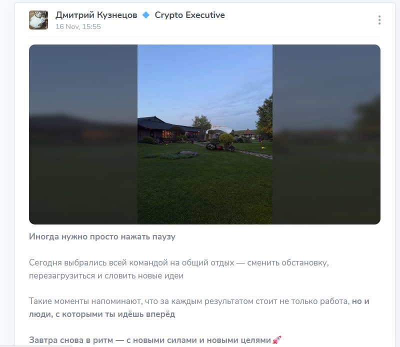 дмитрий кузнецов crypto executive отзывы дмитрий кузнецов crypto executive отзывы