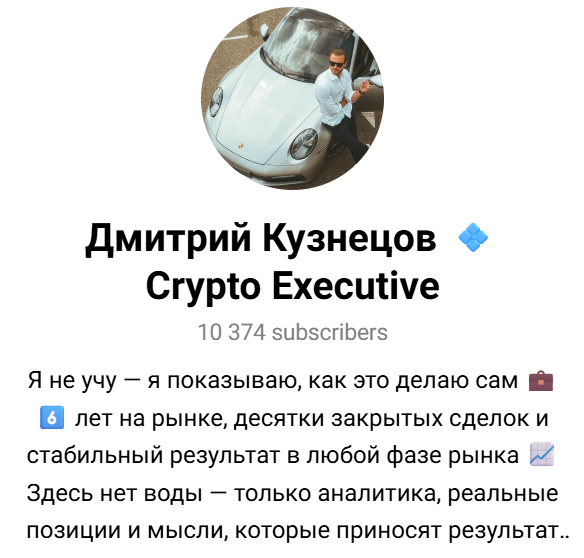 дмитрий кузнецов инвестор дмитрий кузнецов инвестор