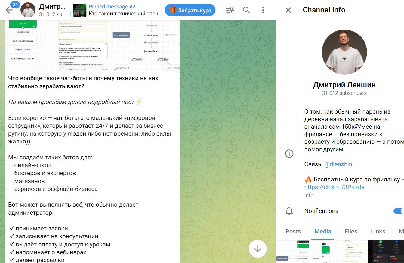 дмитрий леншин фрилансер отзывы дмитрий леншин фрилансер отзывы