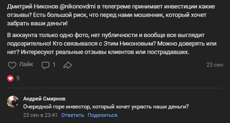 дмитрий никонов криптовалюта