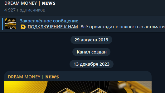 дмп тг дмп тг