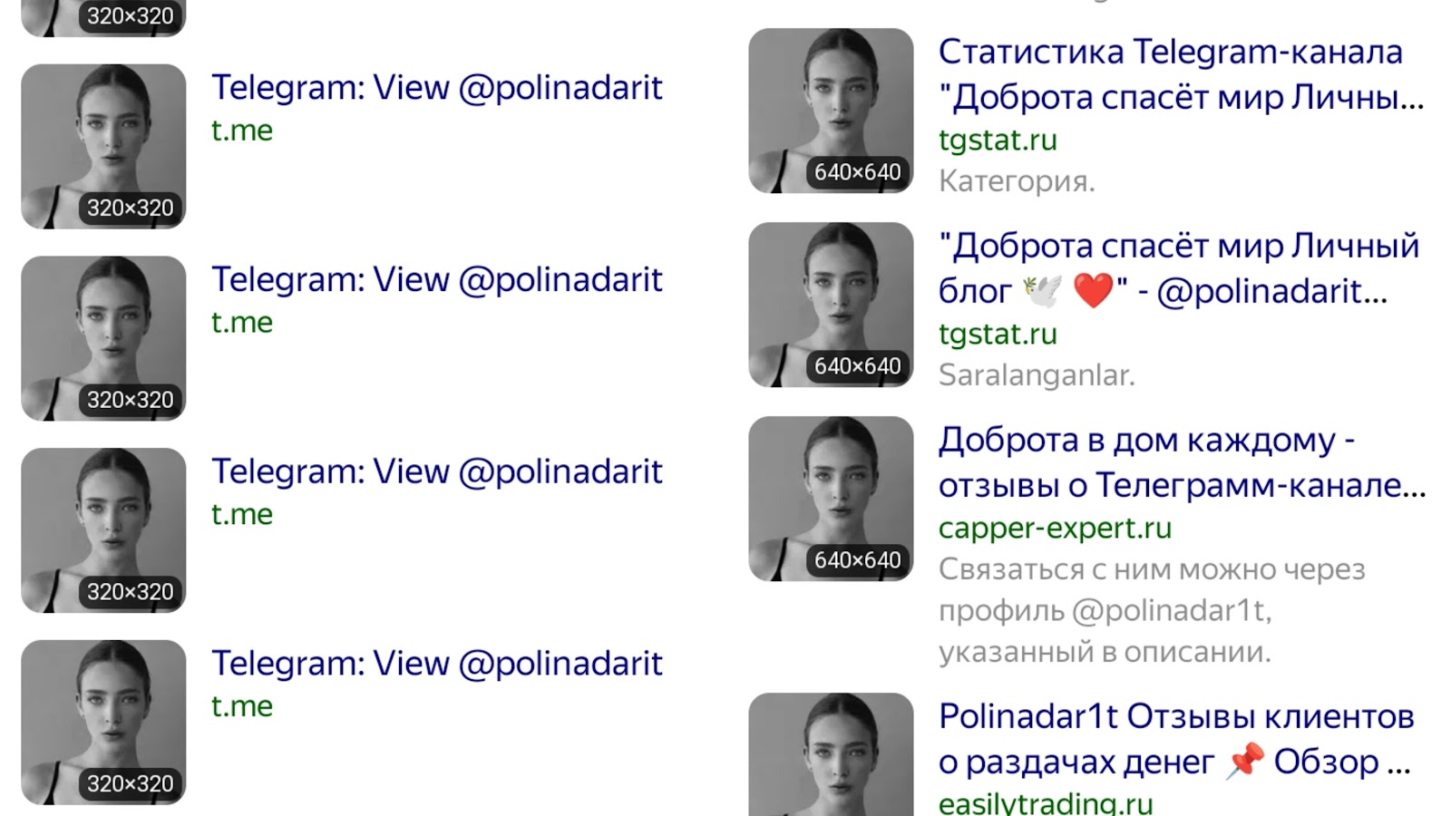 доброта в деталях отзывы тг канал