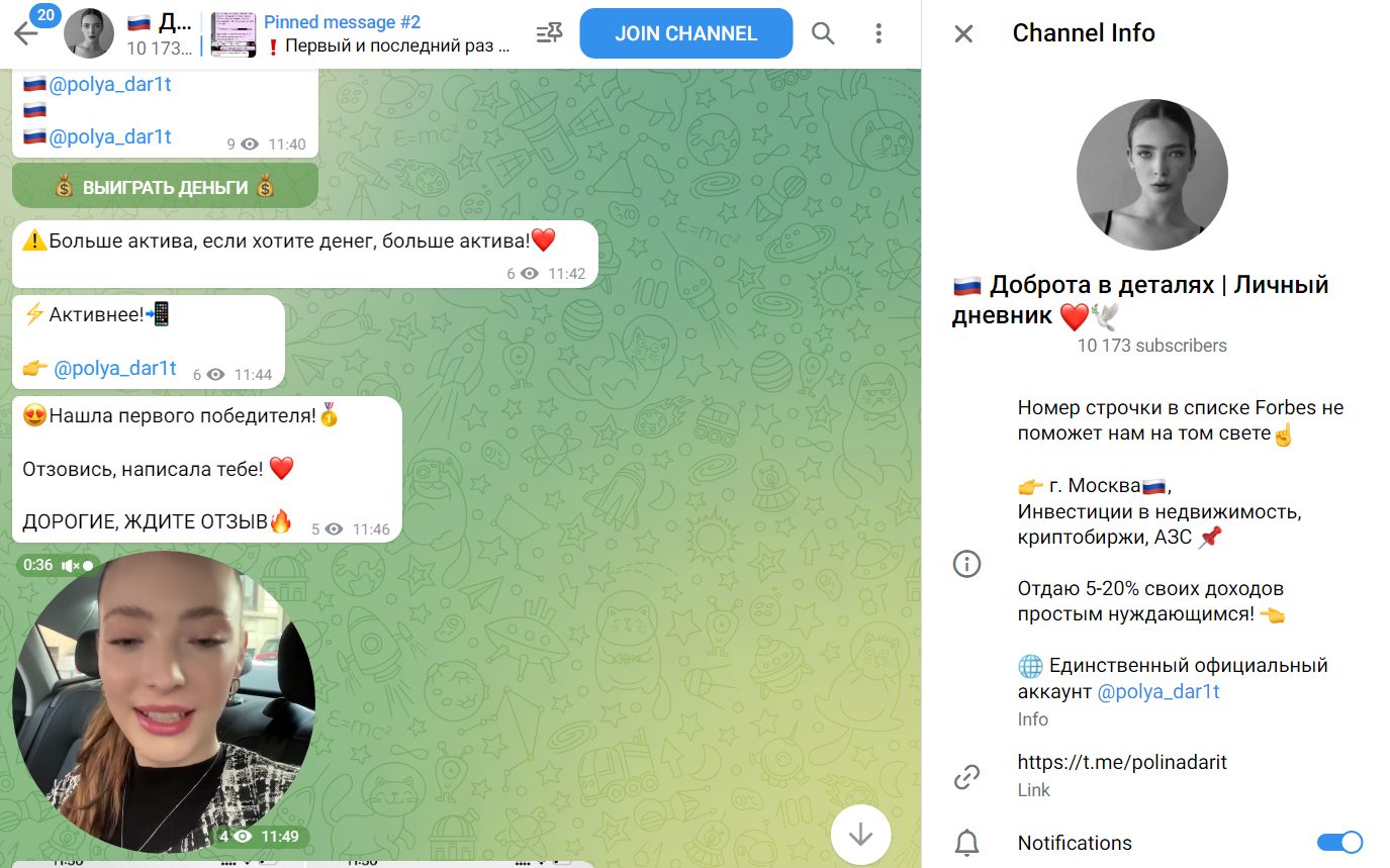доброта в деталях телеграмм канал отзывы