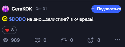 DODO крипта DODO крипта