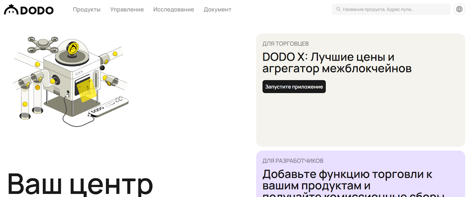 DODO криптовалюта прогнозы DODO криптовалюта прогнозы