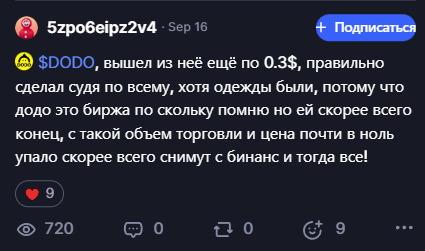 ДОДО монета листинг ДОДО монета листинг