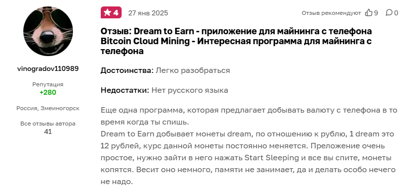 dream to earn dream to earn