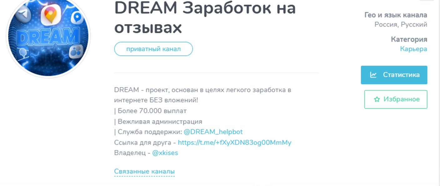 dream заработок на отзывах dream заработок на отзывах