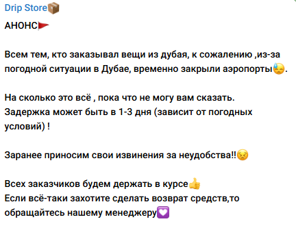 Дрип Стор отзывы телеграм Дрип Стор отзывы телеграм