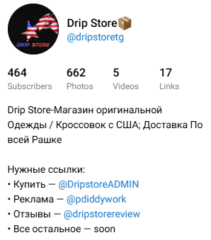 Drip Store отзывы Drip Store отзывы