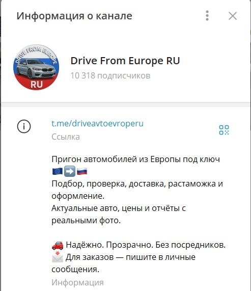 drive from europe ru отзывы телеграмм канал drive from europe ru отзывы телеграмм канал