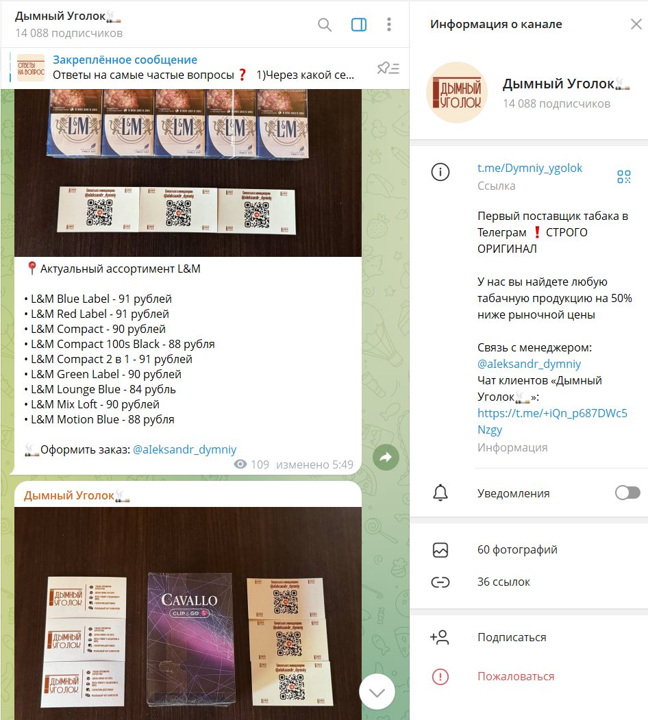 дымный уголок интернет магазин