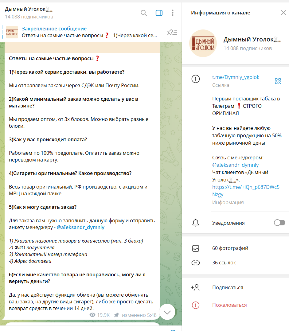 дымный уголок отзывы