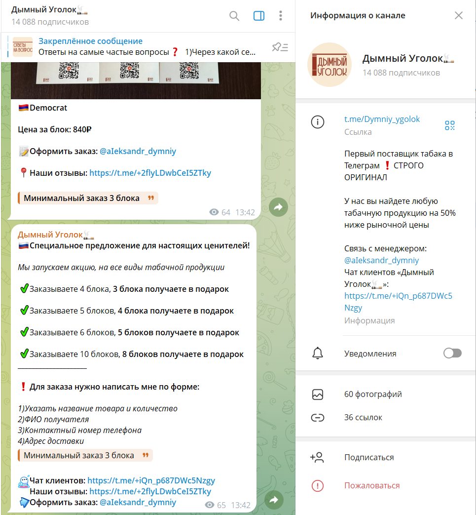 дымный уголок телеграм канал