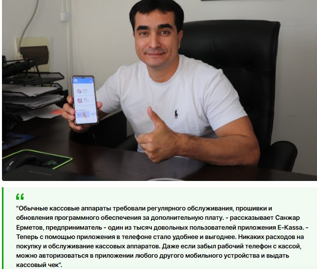e kassa отзыв e kassa отзыв