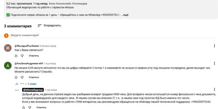 e kassa отзывы e kassa отзывы