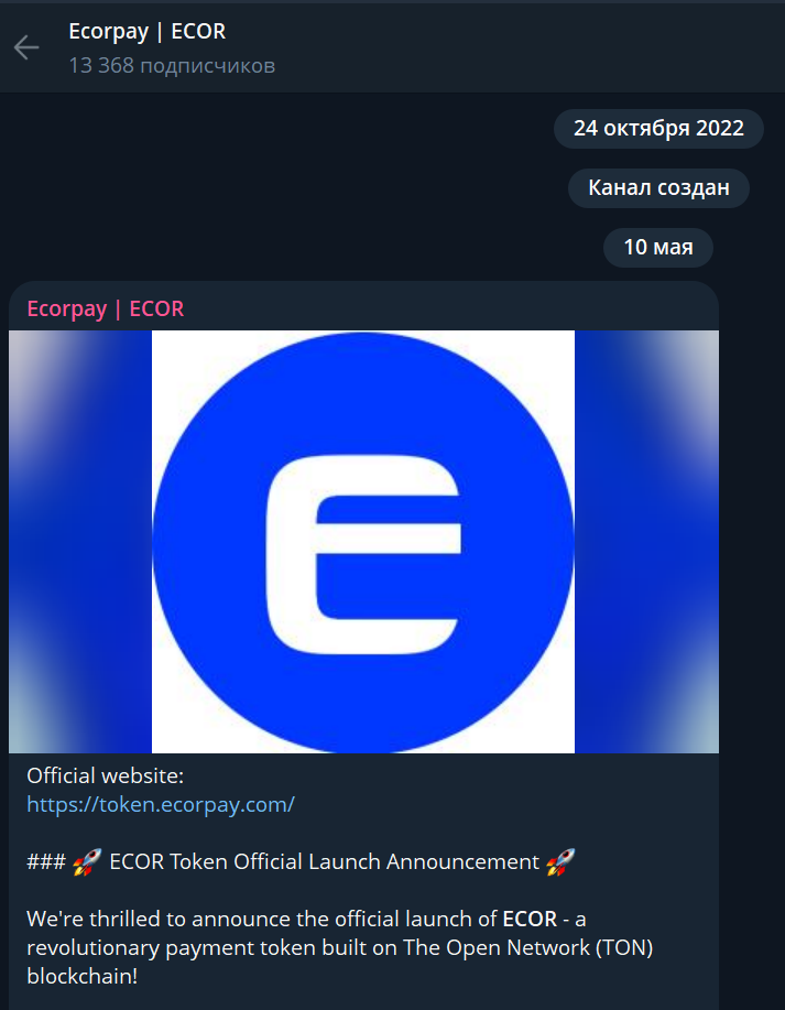 экорпей кошелек экорпей кошелек