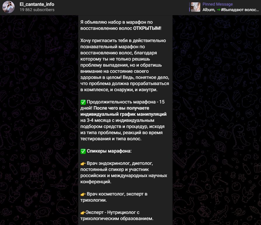 El Cantante Info отзывы El Cantante Info отзывы